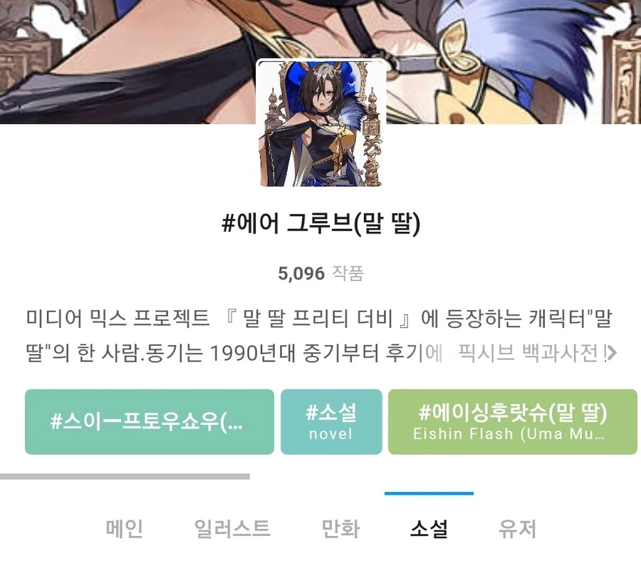 말딸) 예상치못한 곳에서 팬덤 모은 동탄맘 - 이미지 2