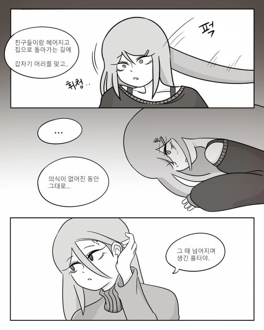 미래에서 온 소꿉친구가 부탁하는.manhwa - 이미지 4