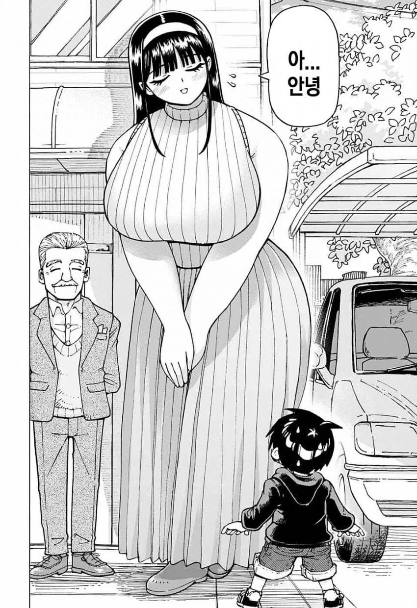 어느 날 큰 누나가 생겼다.ManHwa - 이미지 4