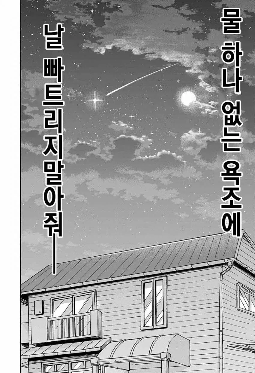 어느 날 큰 누나가 생겼다.ManHwa - 이미지 24