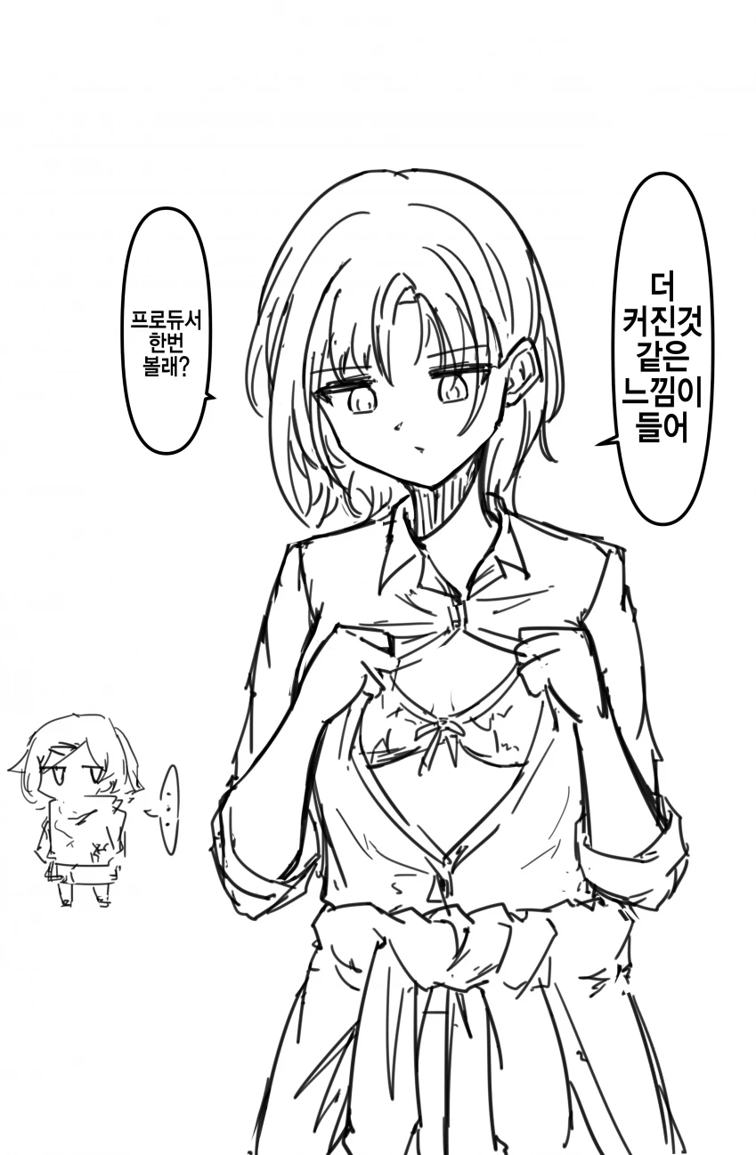 @) 찌찌보여줌 마스터 토오루.manga