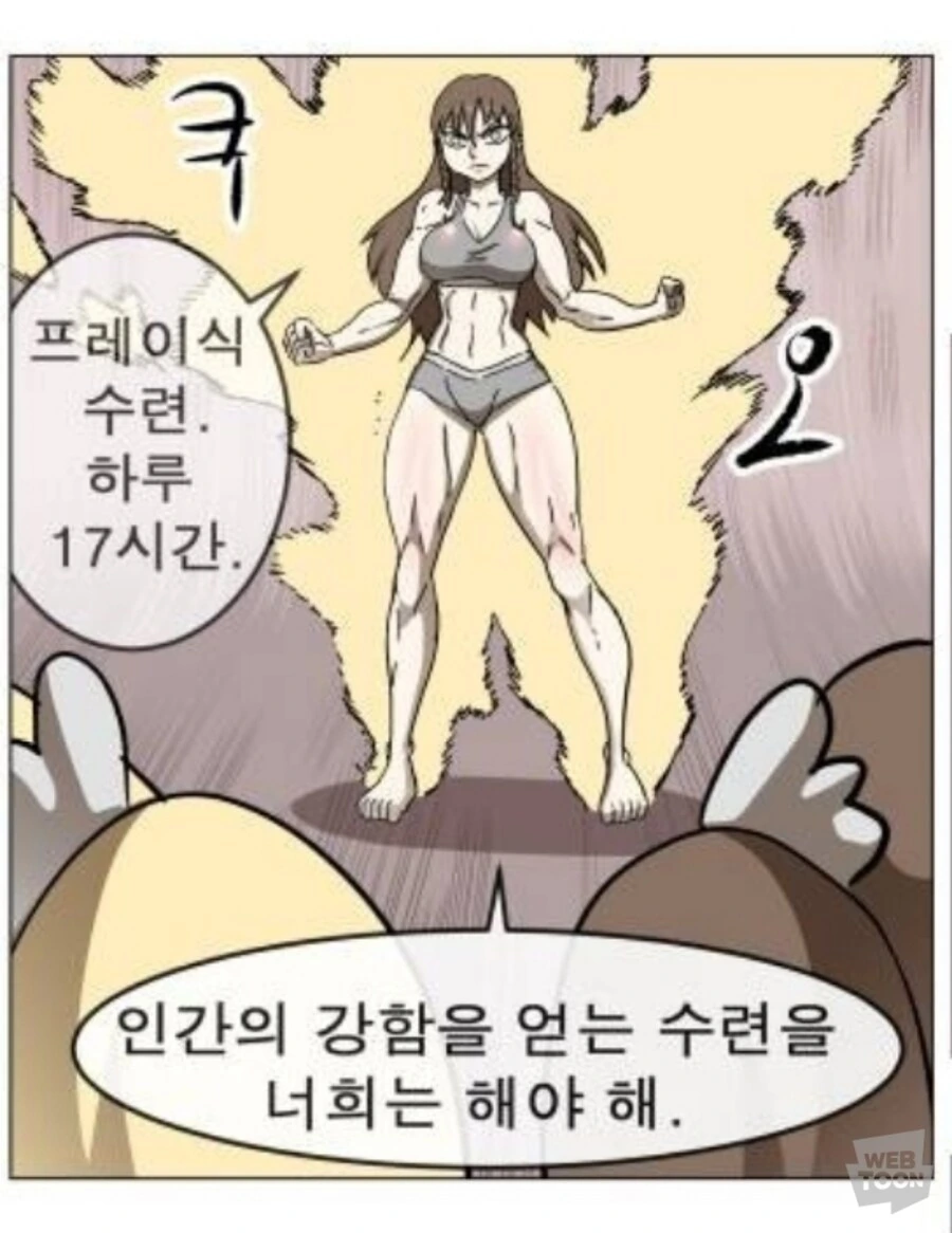 나이트런) 개쩌는 다이애나 몸매 - 이미지 2