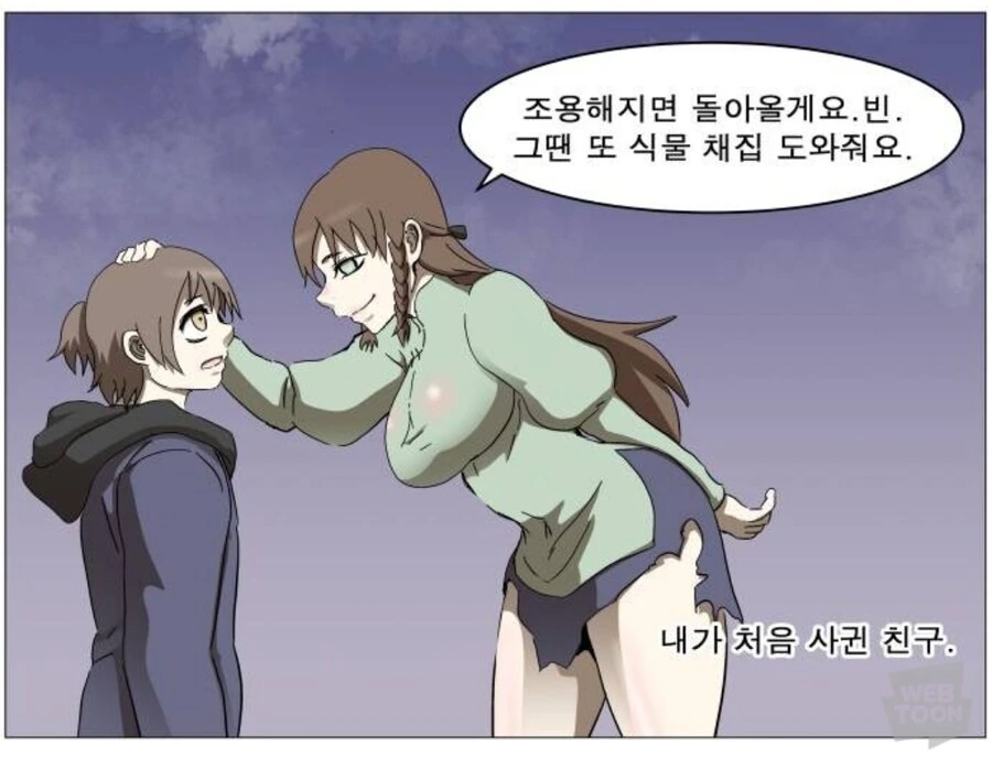 나이트런) 개쩌는 다이애나 몸매 - 이미지 3
