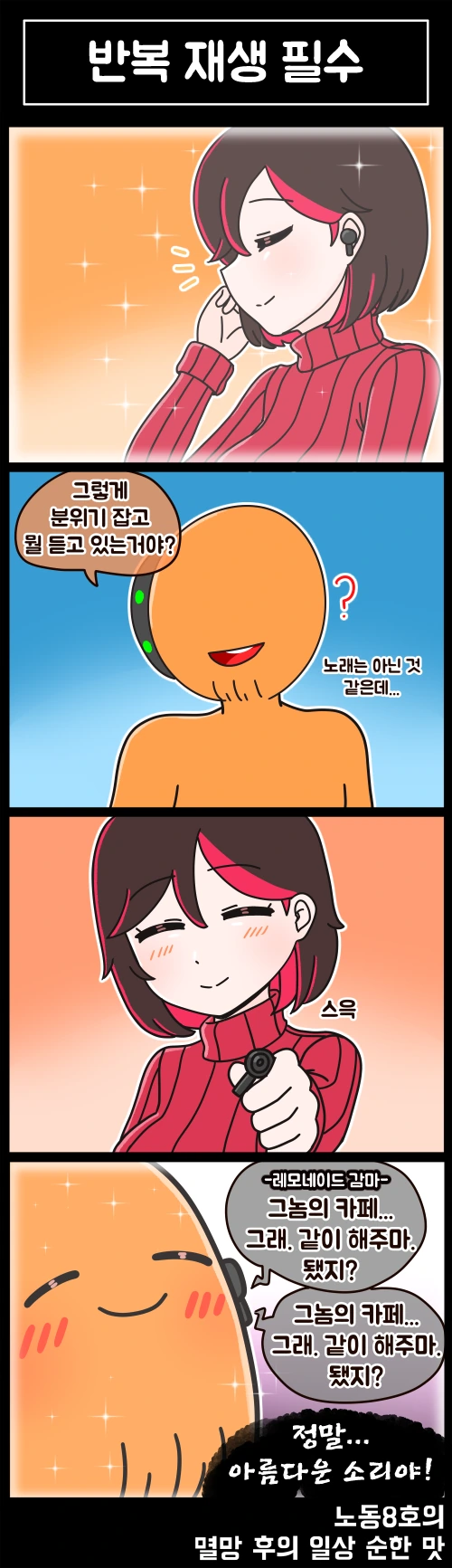 라오) 멸망 후의 일상 순한 맛 36화 - 이미지 2