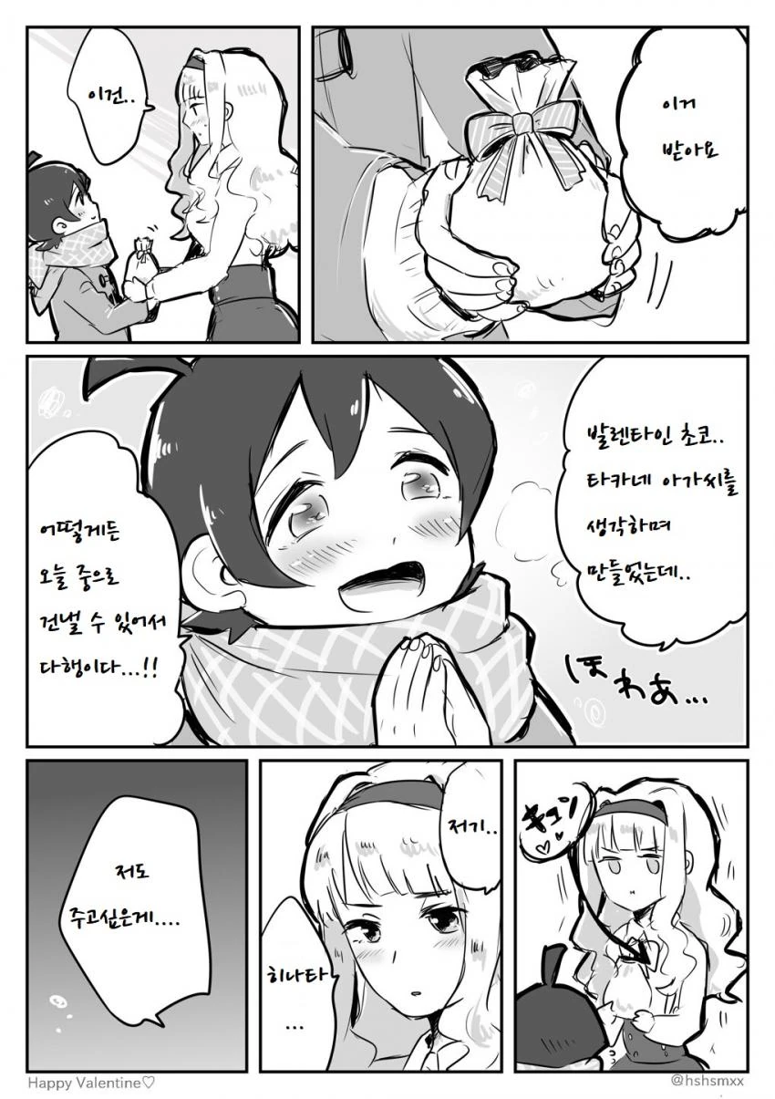 @) 발렌타인의 히나타카네 - 이미지 2