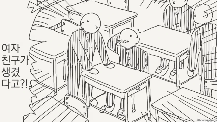 K컵 여자친구.manhwa