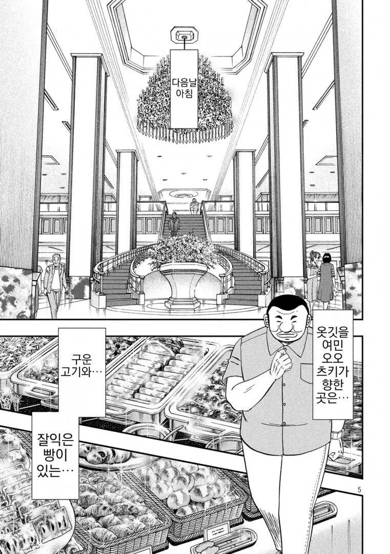 일본에서 가장 가성비 끝장나게 호텔 즐기는 방법 manga - 이미지 5