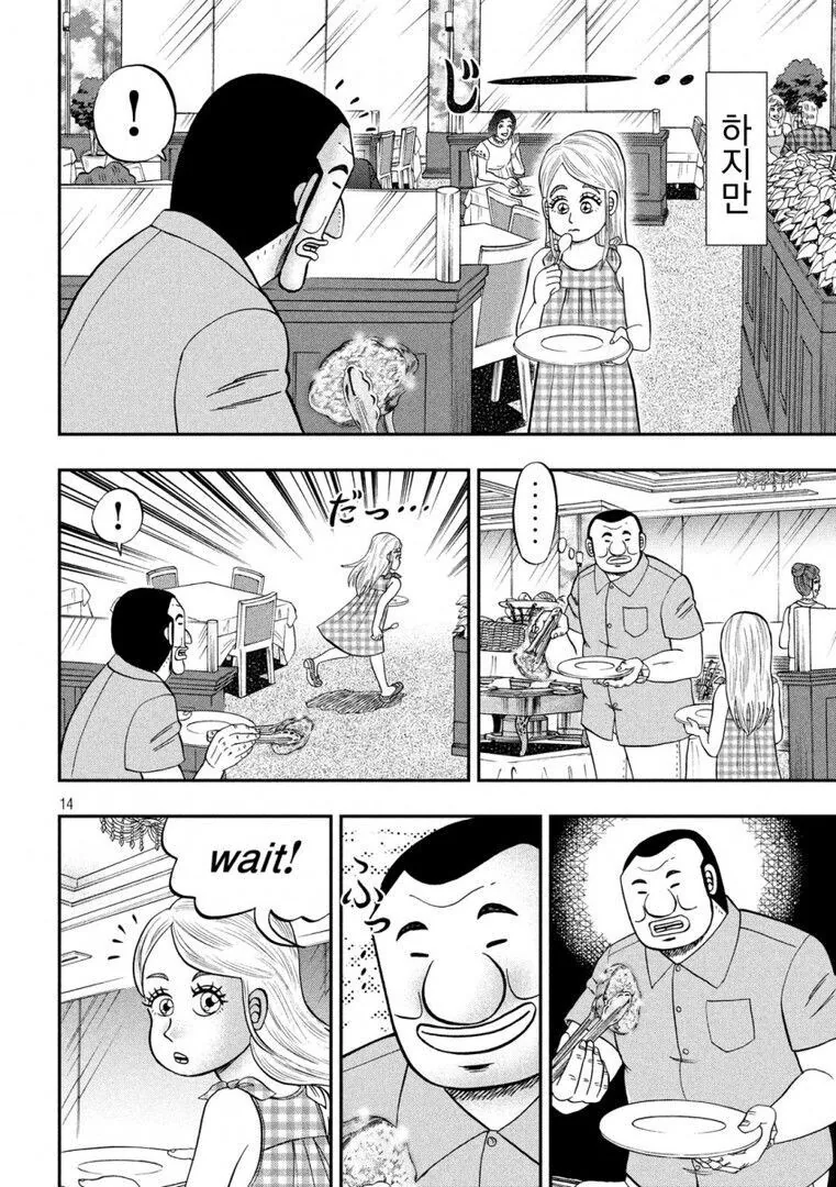 일본에서 가장 가성비 끝장나게 호텔 즐기는 방법 manga - 이미지 14