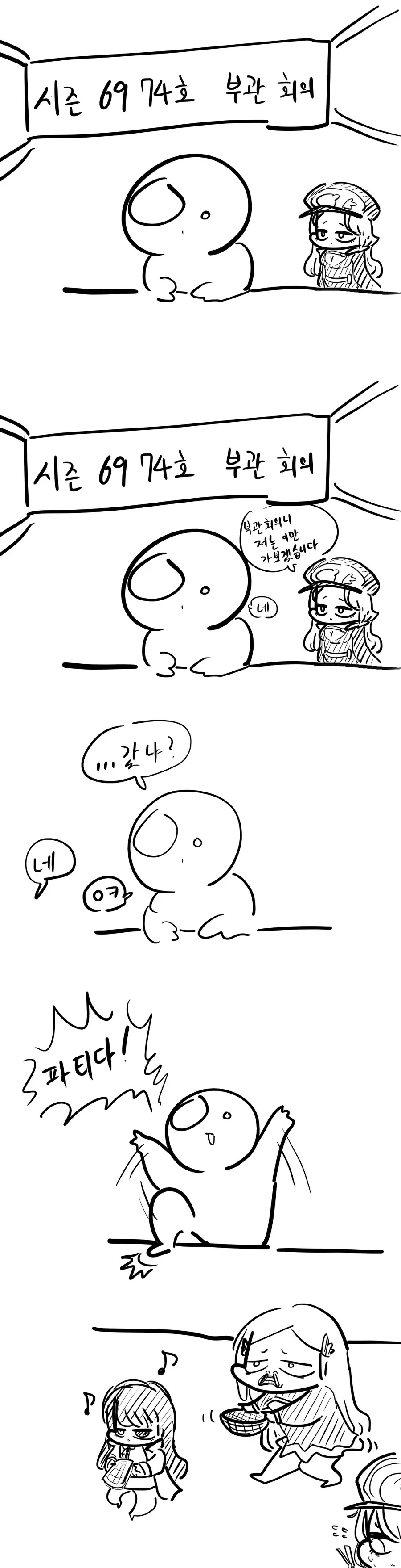 라오) 해병문학 미소녀 버전.manhwa