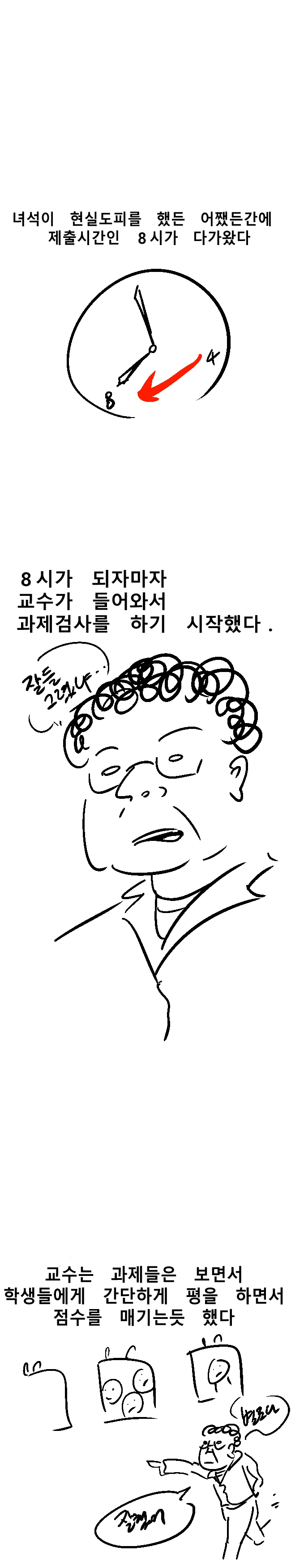 예술이 어렵다고 느끼는 만화.manhwa - 이미지 5