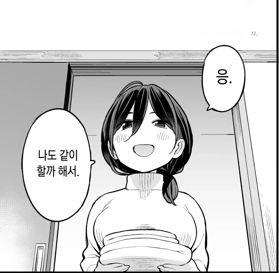 화목한 모자(母子) 만화 - 이미지 3