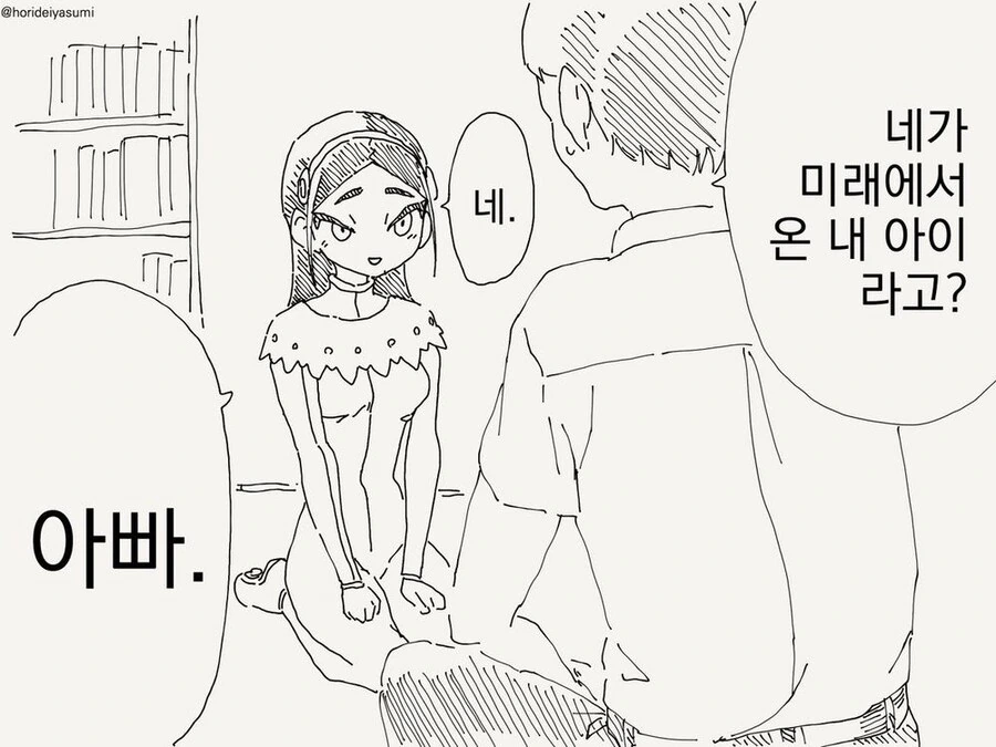 부자가 ㄱㅊㅅㅅ하는 미래