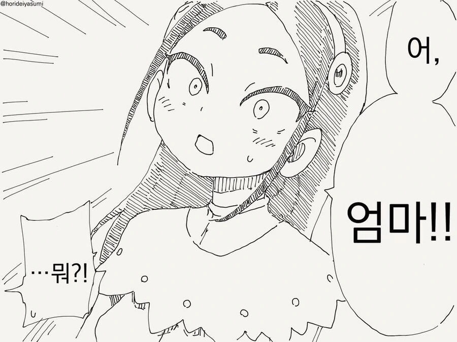 부자가 ㄱㅊㅅㅅ하는 미래 - 이미지 3