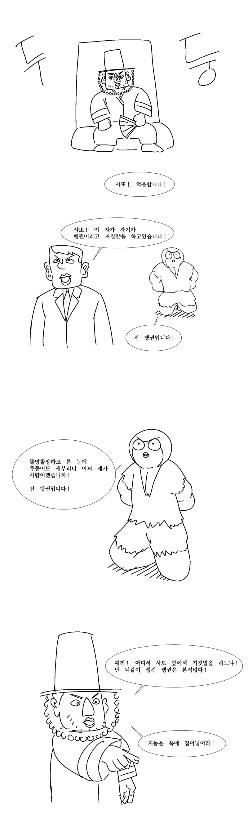 잃어버린 ㄱㅎ의 정신을 찾아서..manhwa - 이미지 3