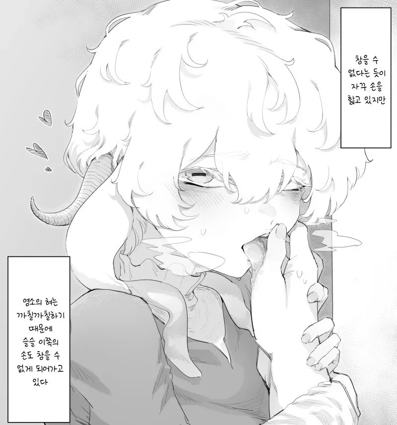 이 시대의 진정한 GOAT 순애물.manhwa