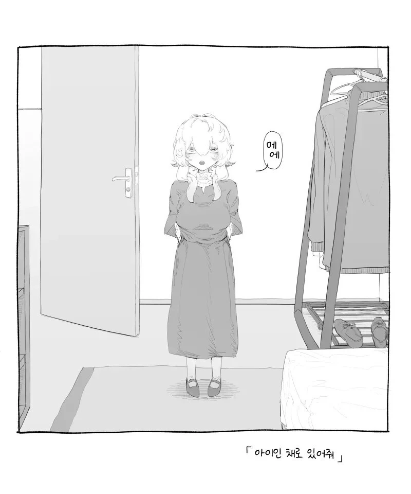 이 시대의 진정한 GOAT 순애물.manhwa - 이미지 4
