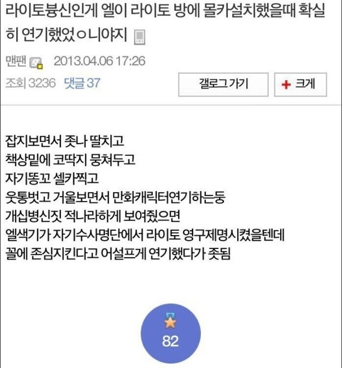 데스노트) 라이토가 혐의 벗는 만화.manhwa - 이미지 2