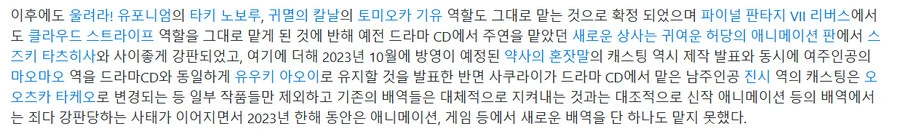 사쿠라이 불륜 사건 보다가 순간 깝놀했네