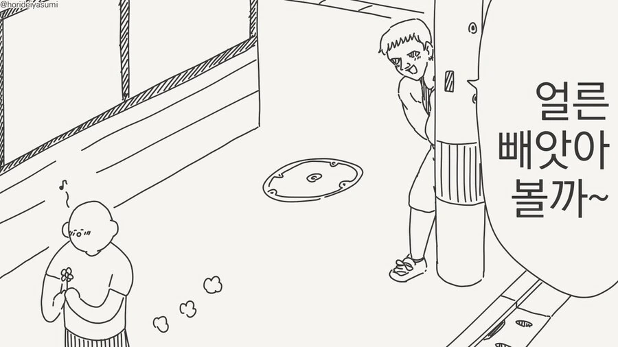 오타쿠군에게 여자 친구가 생기는 만화 - 이미지 2