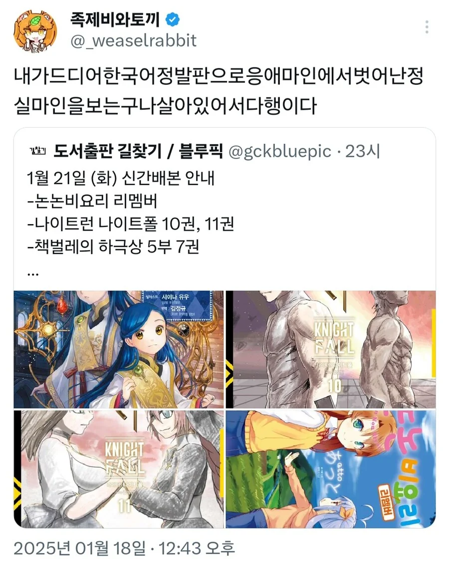 족토) 성불 완료