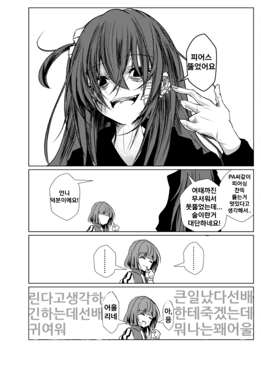 밴드 해체후 봇치짱 만화 - 이미지 6