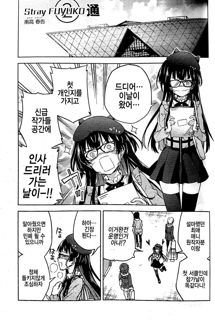 @) 자살 마려운 후유코