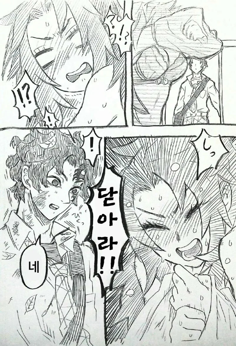 (귀멸)현대에 환생한 코쿠시보와 요리이치.manga - 이미지 2