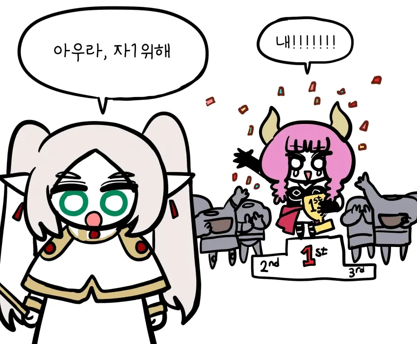 프리렌) 아우라 ㅈㅇ해