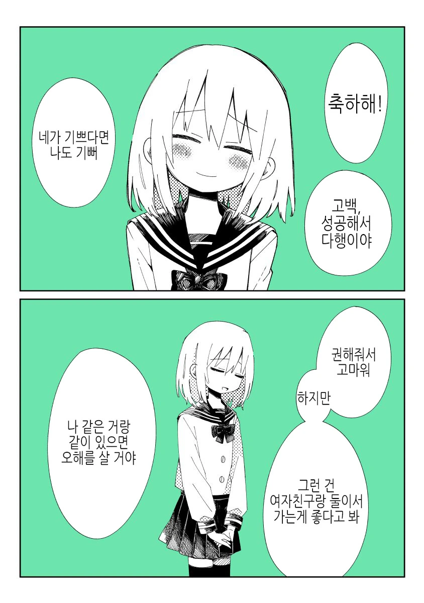 여장하는 친구.manga - 이미지 5