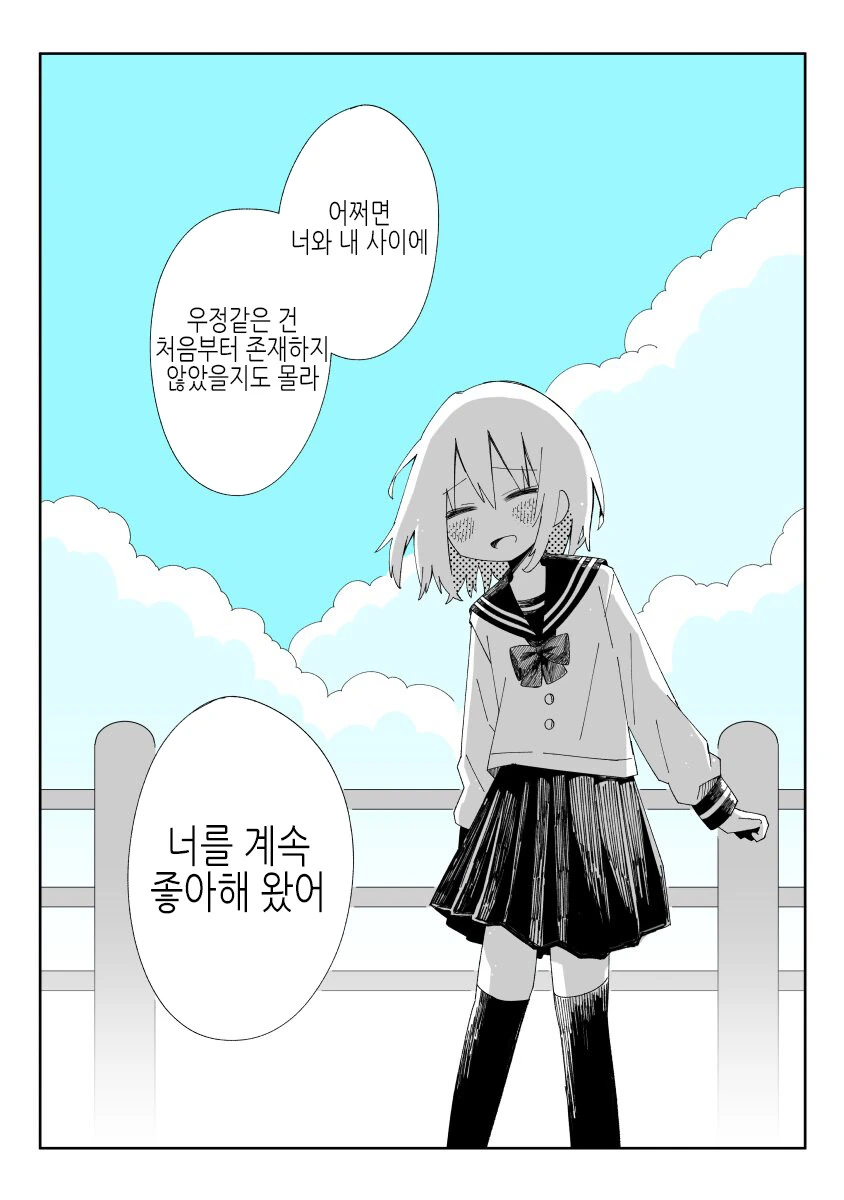 여장하는 친구.manga - 이미지 11