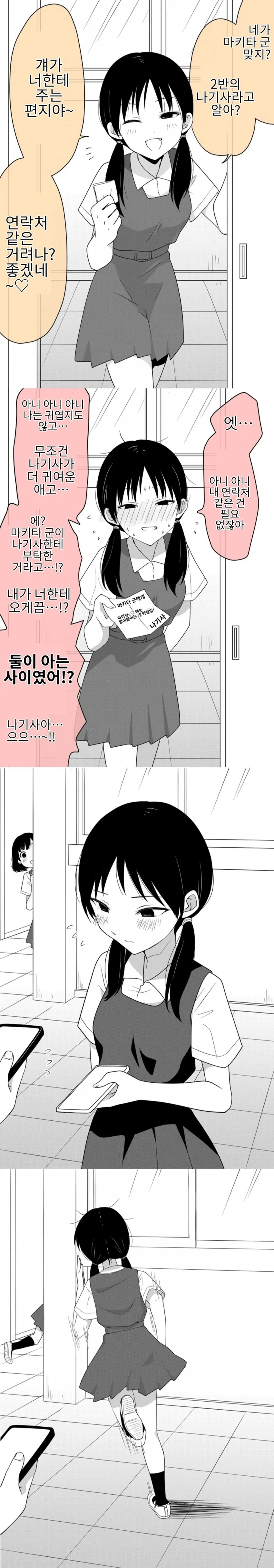 오지랖순애manga