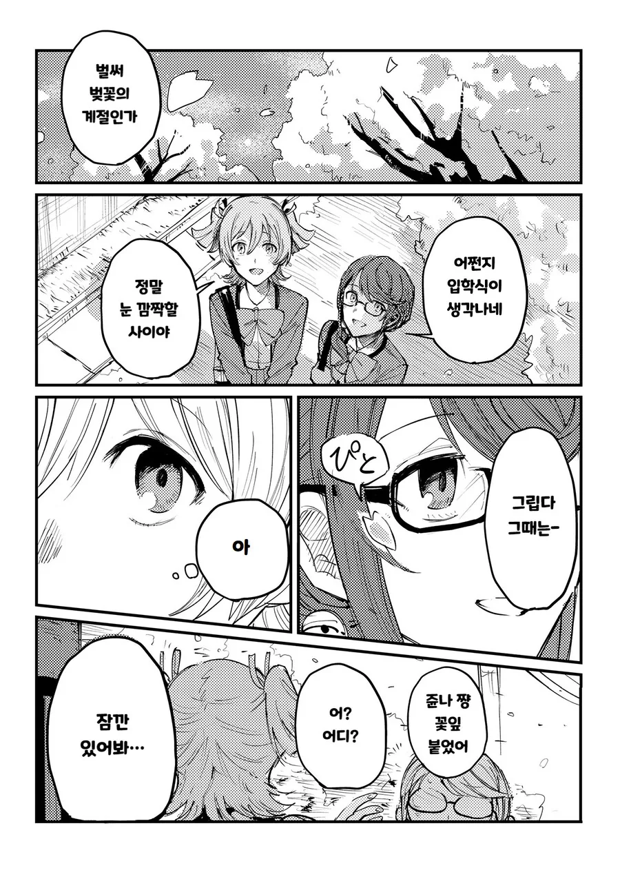 레뷰) 쥰나 나나.Manwha
