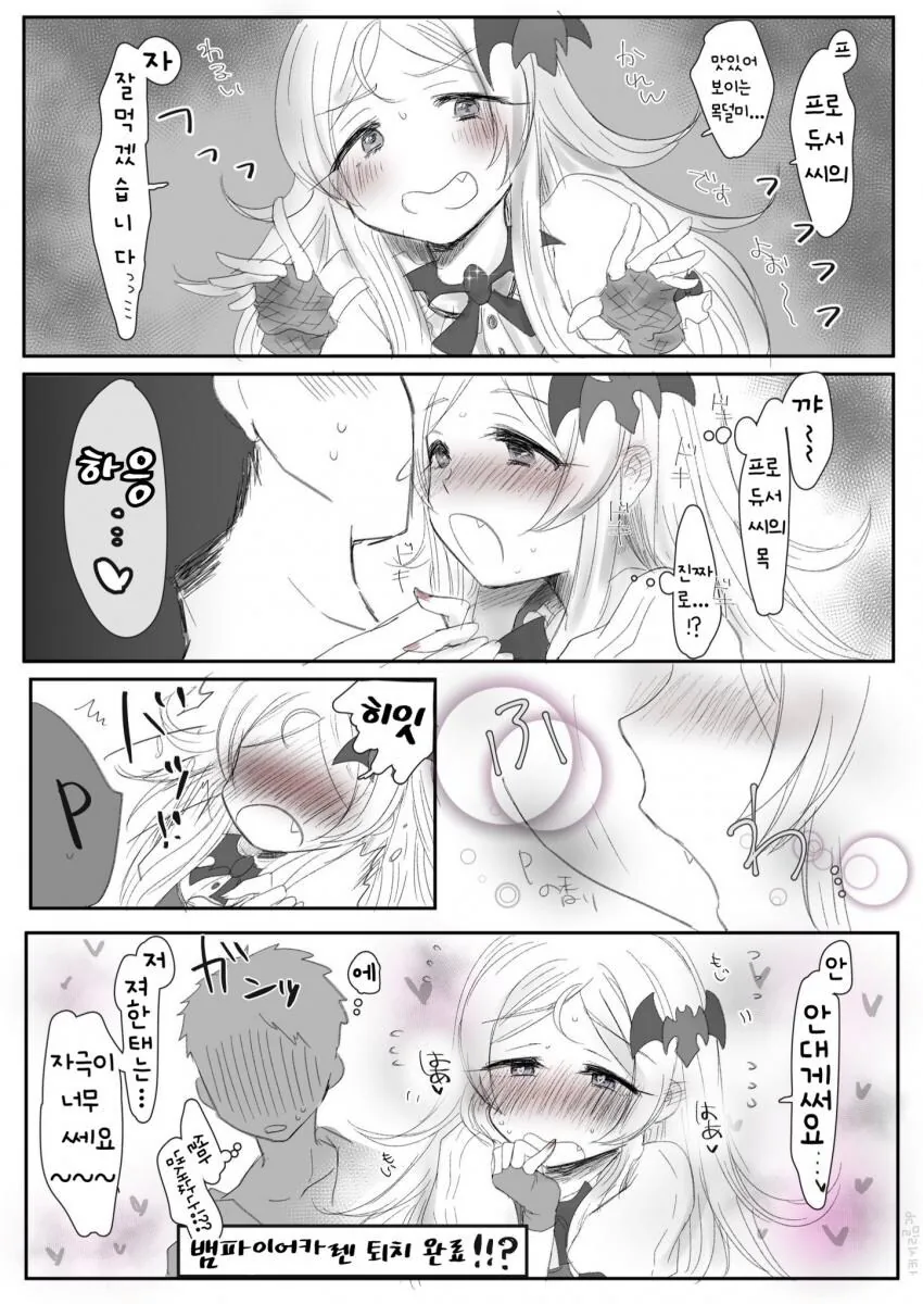 [@] 뱀파이어 카렌
