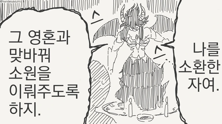 갑자기 시작된 철학적 문제.manhwa