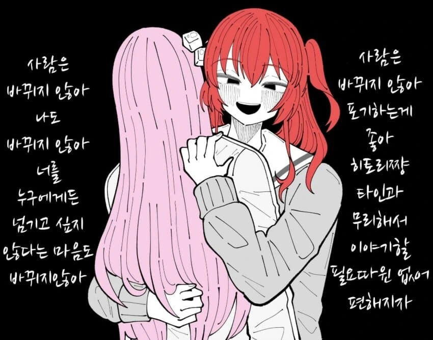 봇치)키타의 현실 - 이미지 6