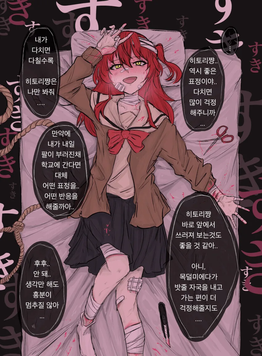 봇치)키타의 현실 - 이미지 7