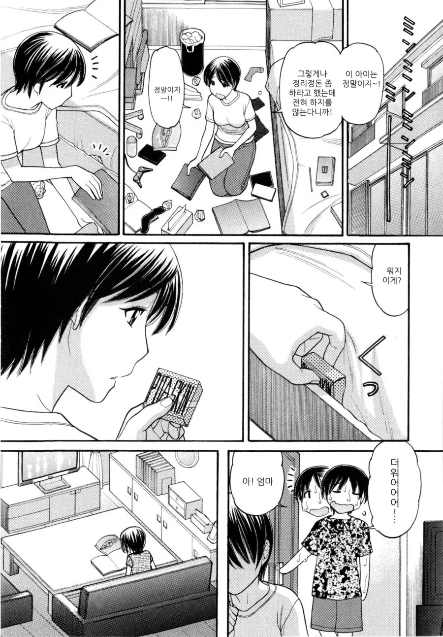 엄마한테 ㅋㄷ을 들키는.MANGA