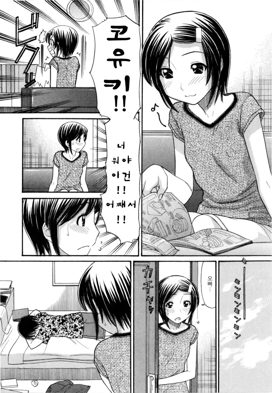 엄마한테 ㅋㄷ을 들키는.MANGA - 이미지 2