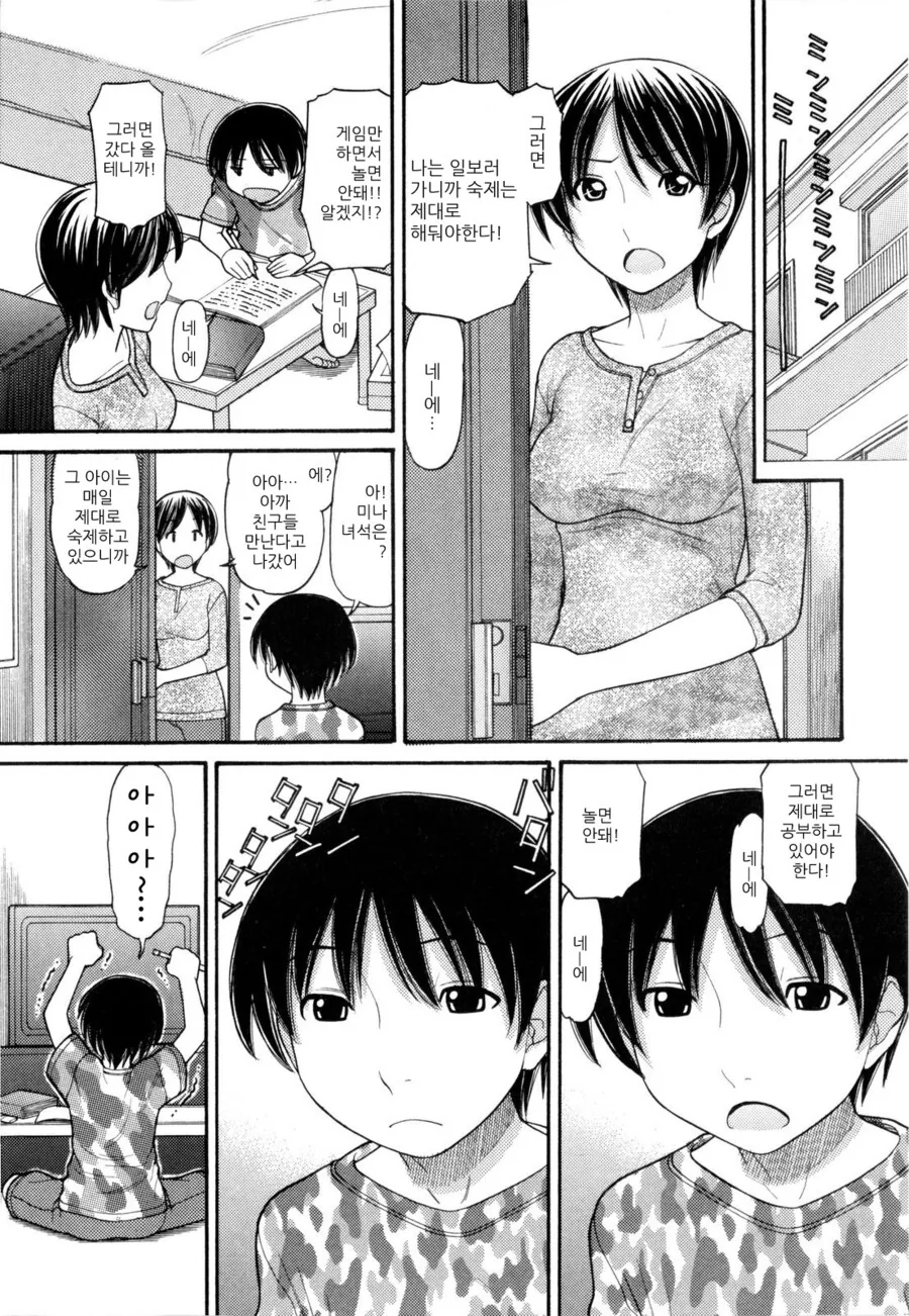 엄마한테 ㅋㄷ을 들키는.MANGA - 이미지 4