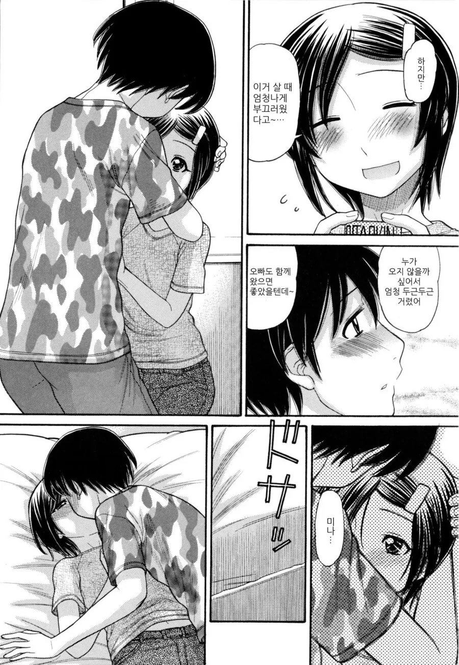 엄마한테 ㅋㄷ을 들키는.MANGA - 이미지 8