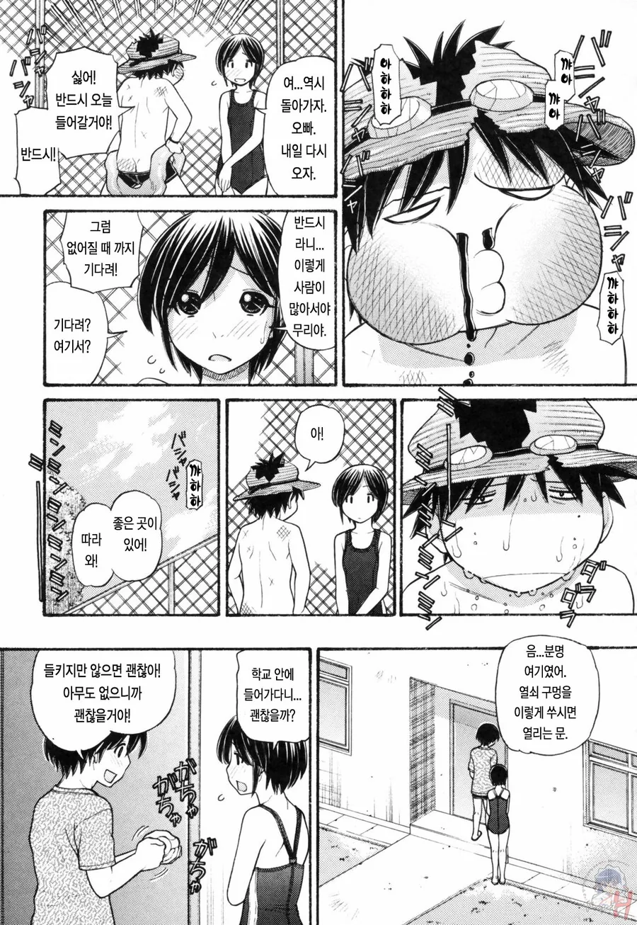 엄마한테 ㅋㄷ을 들키는.MANGA - 이미지 10