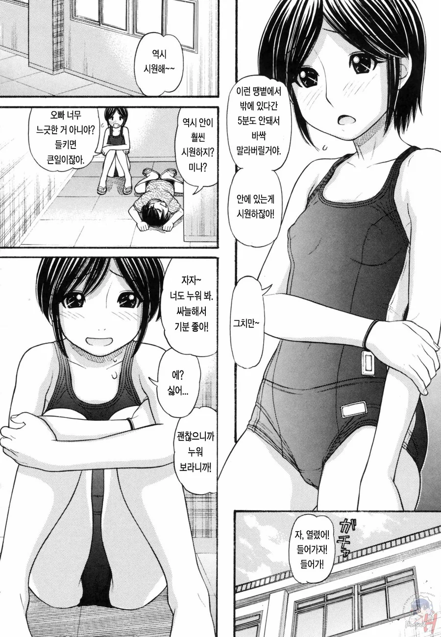 엄마한테 ㅋㄷ을 들키는.MANGA - 이미지 11