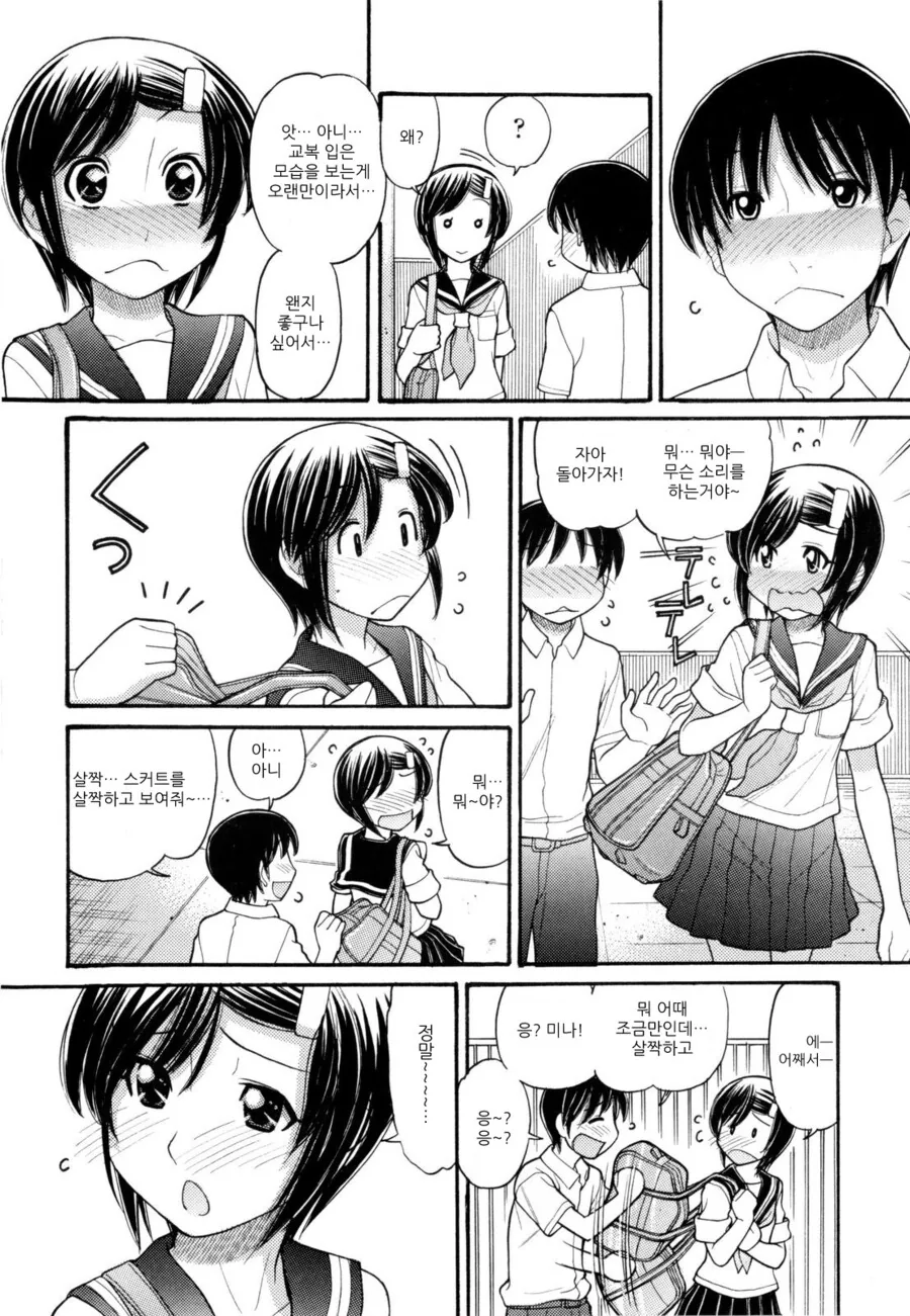 엄마한테 ㅋㄷ을 들키는.MANGA - 이미지 16