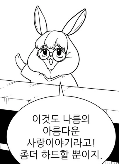 엄마한테 ㅋㄷ을 들키는.MANGA - 이미지 19