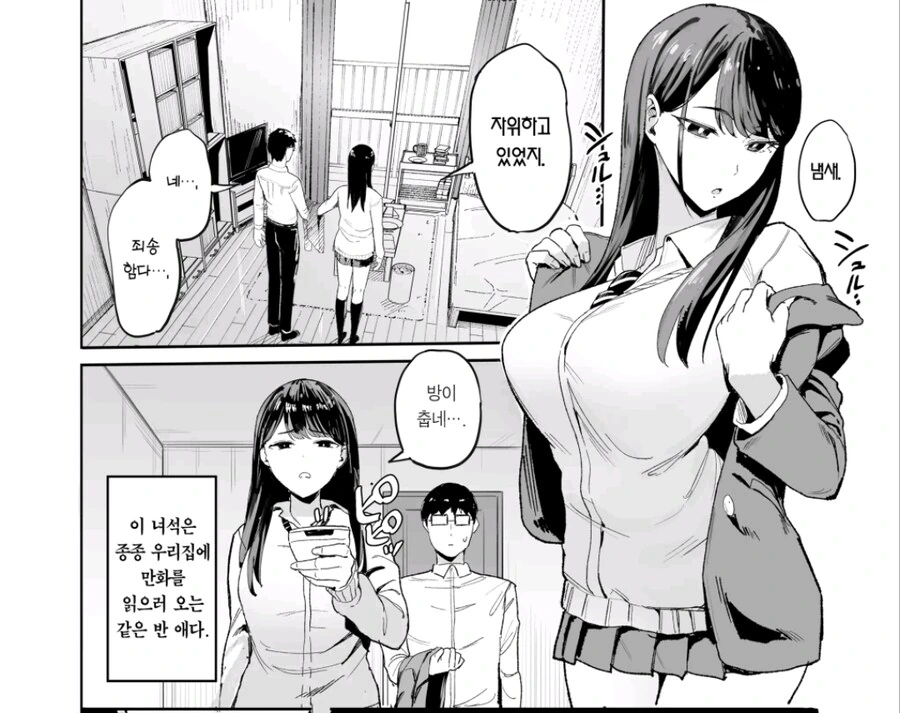 만화를 읽으러 오는 동급생 만화