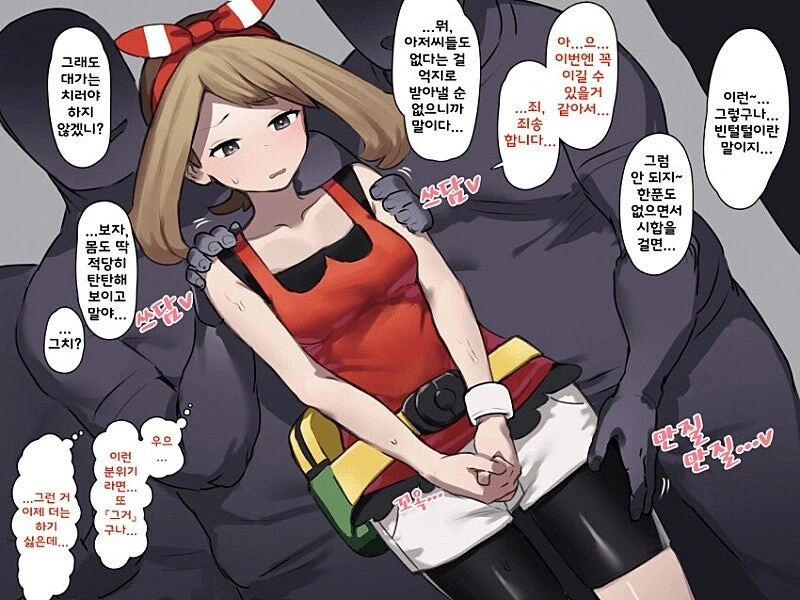 시합에서 진 여자애에게 몸으로 갚으라는.manhwa