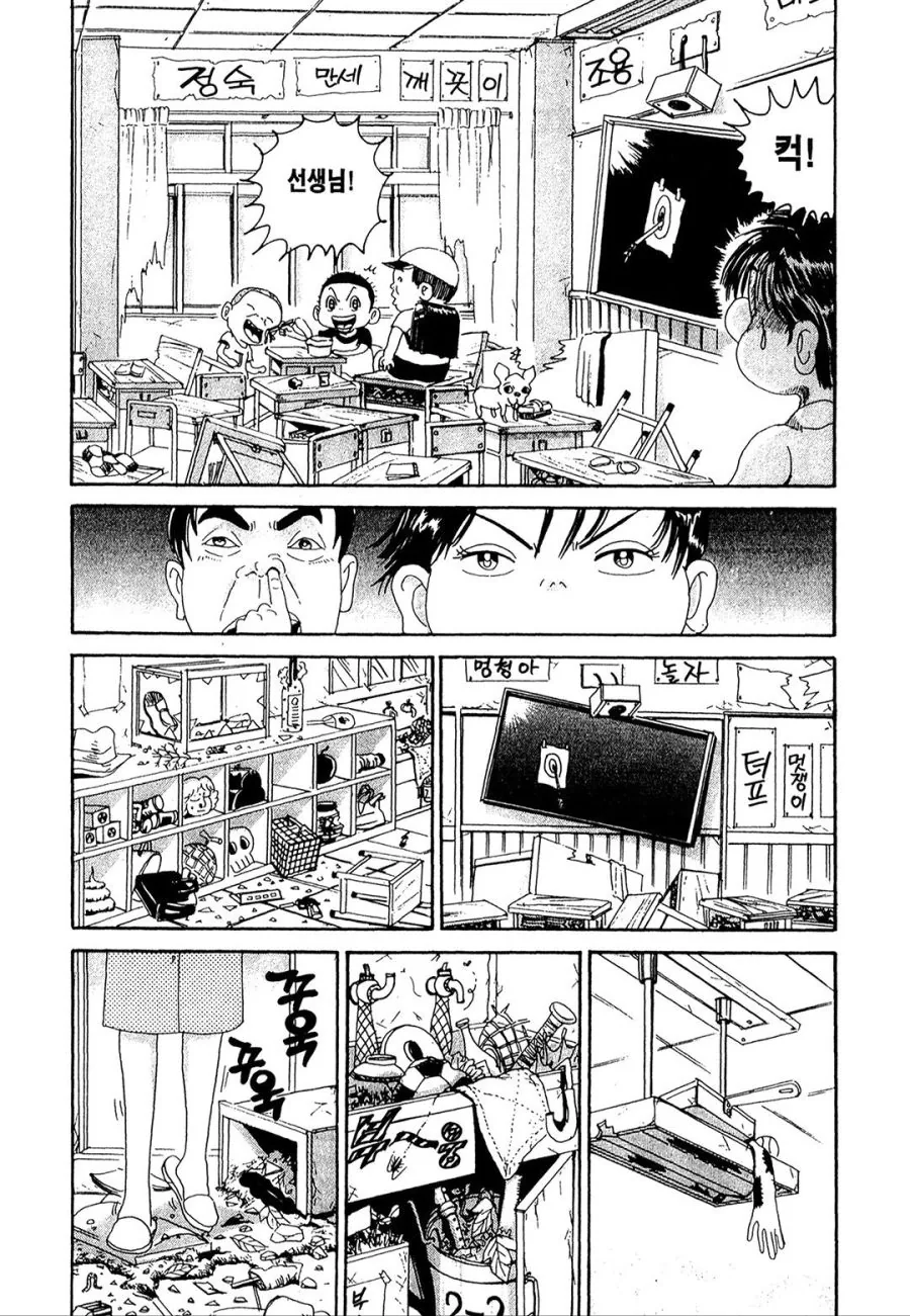 [괴짜가족]청소를 하는 이소룡 선생 - 이미지 2