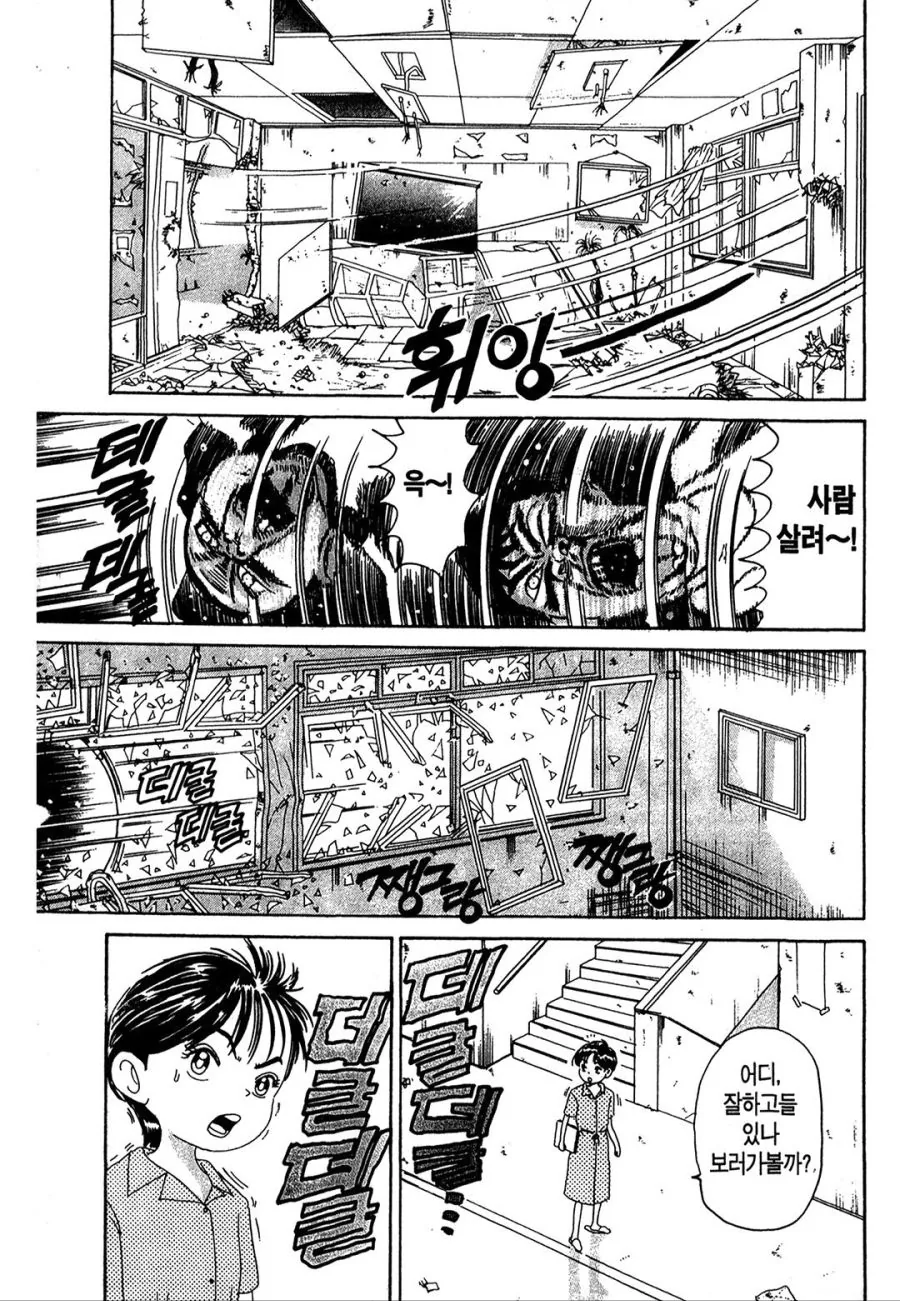 [괴짜가족]청소를 하는 이소룡 선생 - 이미지 11