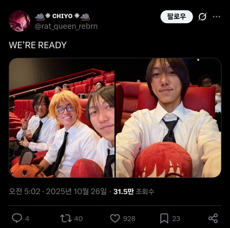 체인소맨) 코스에 인형까지 챙겨 극장간 한 팬