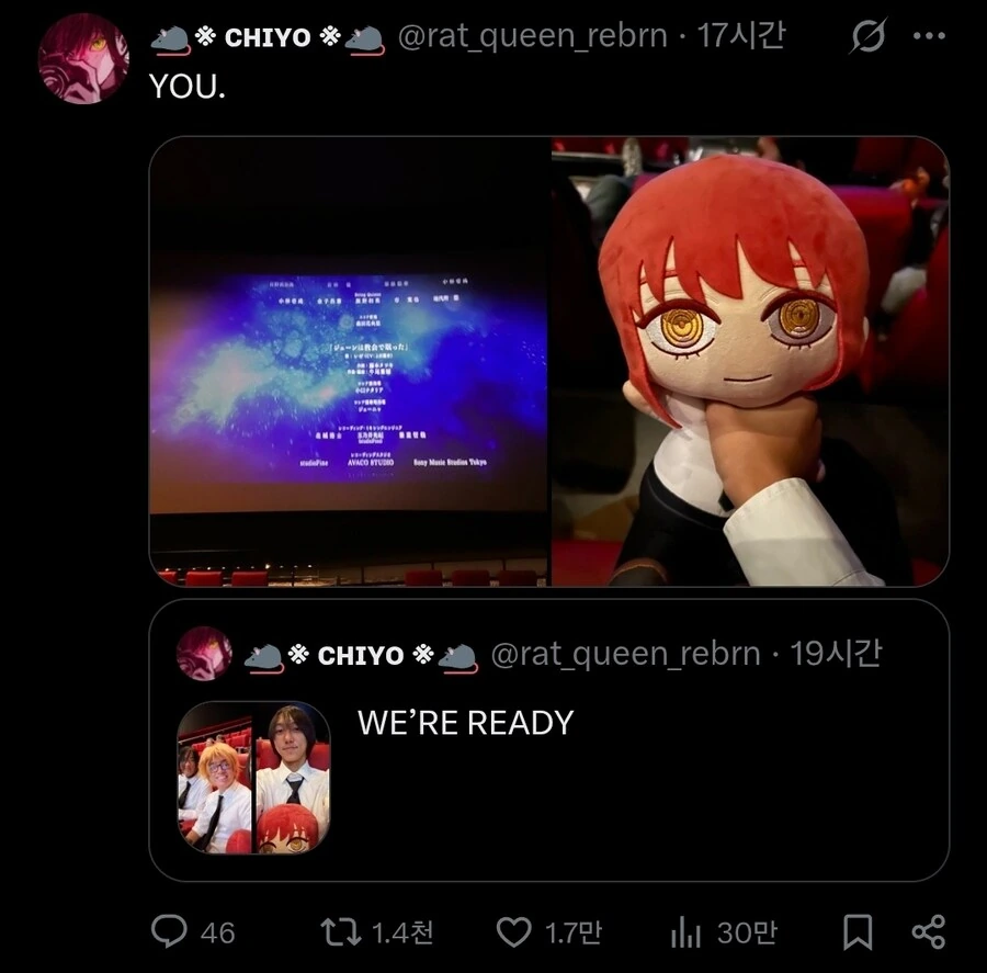 체인소맨) 코스에 인형까지 챙겨 극장간 한 팬 - 이미지 2